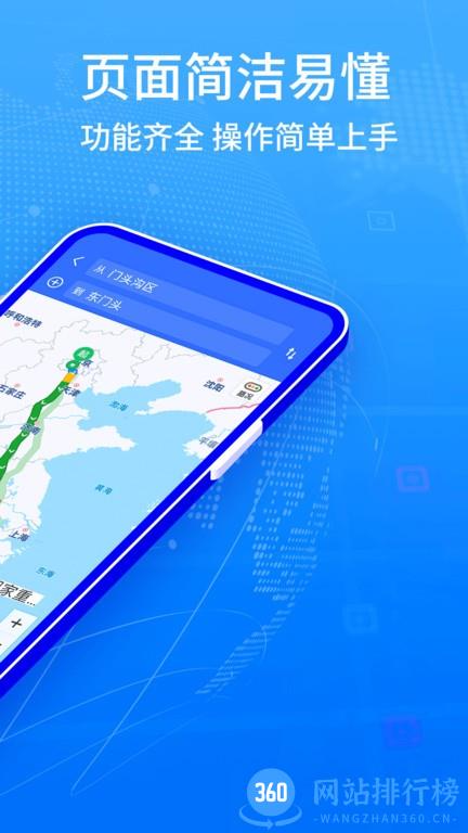 全球GPS导航软件手机版 v1.0.4 安卓最新版 0