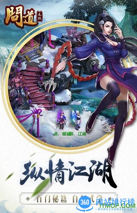 逍遥问道服务端 v1.0 安卓版 0