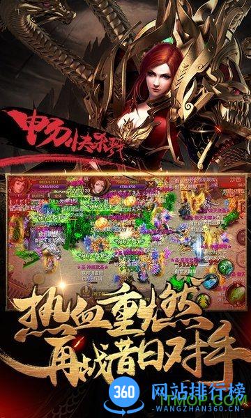 霸刀战神oppo登陆平台 v2.2 安卓版 2
