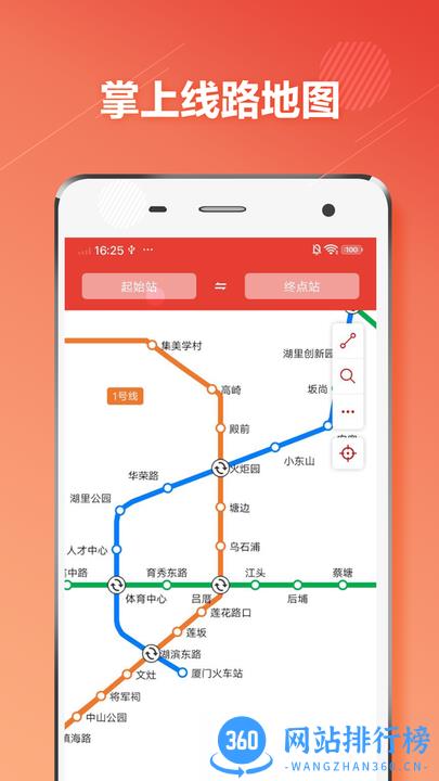 <a href=/zt/11880-0.html target=_blank class=infotextkey>厦门地铁</a>通app下载 厦门地铁通app