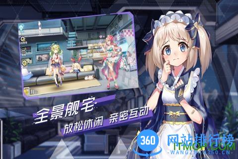 超次元大海战手游 v1.5.0 安卓版 3