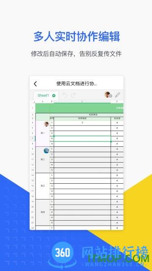 WPS文档最新版 v2.42.0 安卓版 0