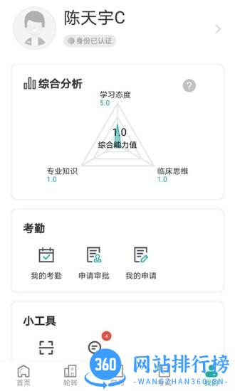 治趣医教云操作端 v3.6.9安卓版 2