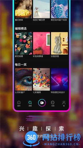 要的短视频 v3.11.0 安卓版 2