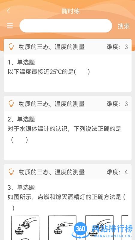 自学宝APP 自学宝APP