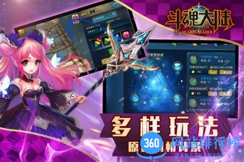 斗魂大陆 斗魂大陆