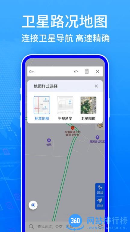 全球GPS导航软件手机版 v1.0.4 安卓最新版 1
