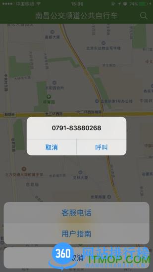 洪城乐骑行手机版 v6.6.18安卓版 2