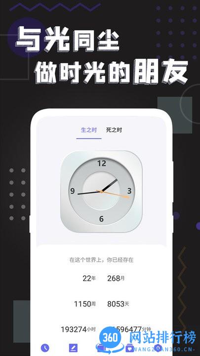 我们当中记录app v1.1 安卓版 0