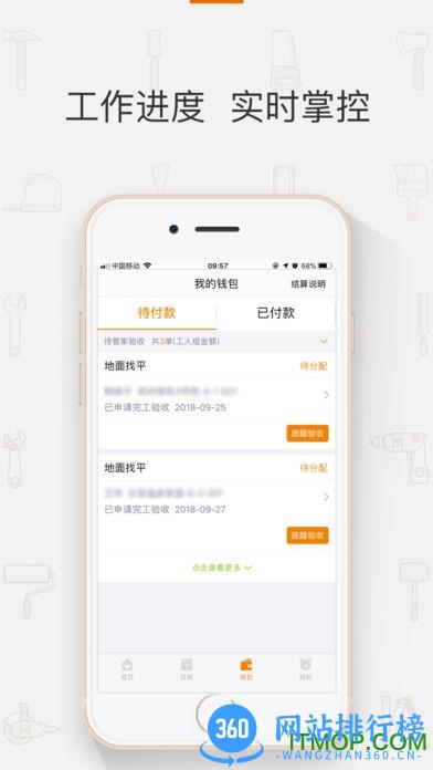 爱空间熊师傅软件 v3.2.1 安卓版 1