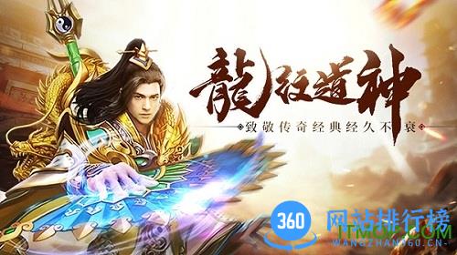 龙纹道神九游版 龙纹道神九游版