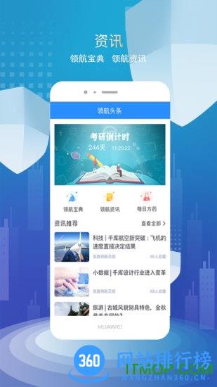 医路领航考研 v4.1.3 安卓版 1