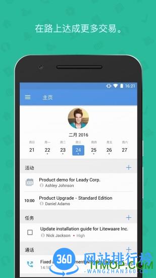 zoho crm app v3.5.30 安卓免费版 3
