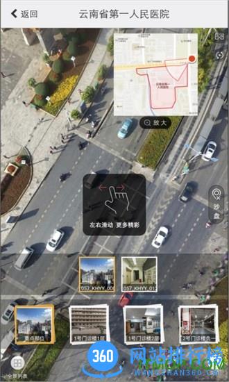 智慧消防 智慧消防
