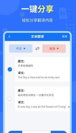 中英互译官app v1.5.1安卓版 0