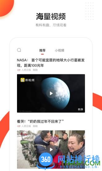 人民日报中英双语版电子版 v7.2.5.2 安卓版 1