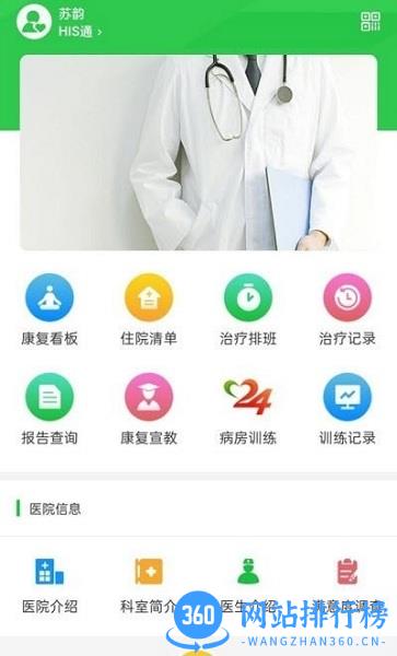 康复行 康复行app