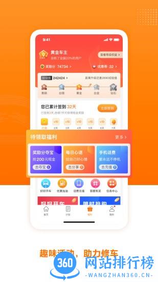百姓车联app下载