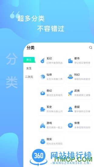 爱青果小说 v1.7.6 安卓版 3