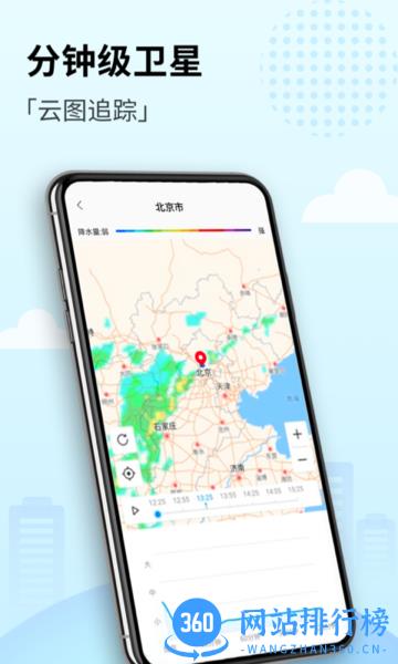 喜悦天气手机版 v1.0.8 安卓版 3