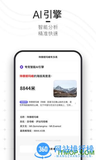 夸克浏览器去升级精简版 v6.1.8.242  安卓版 2