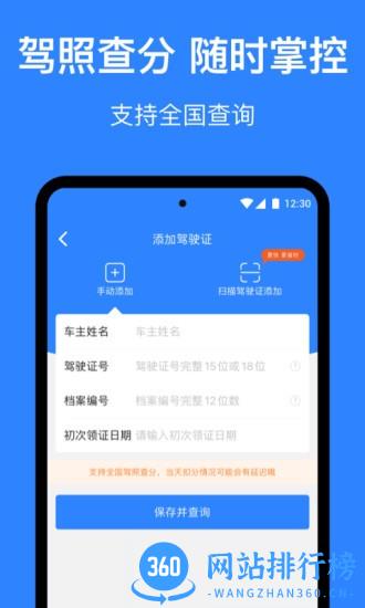 麦丘车主管家最新版 v3.3.0 安卓版 1