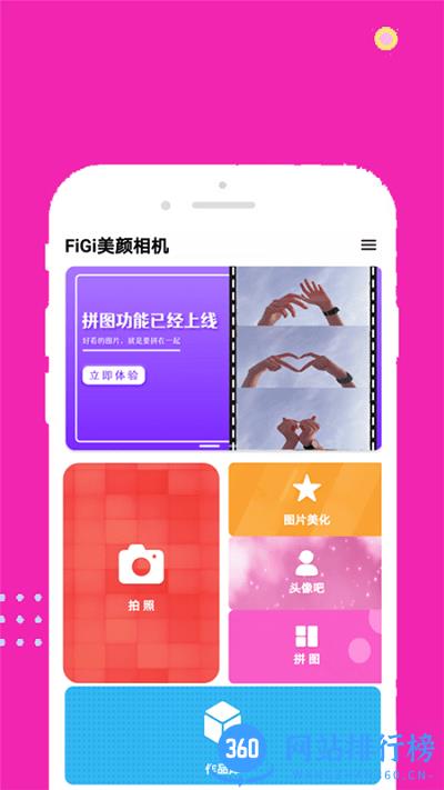 face甜甜相机 face甜甜相机软件