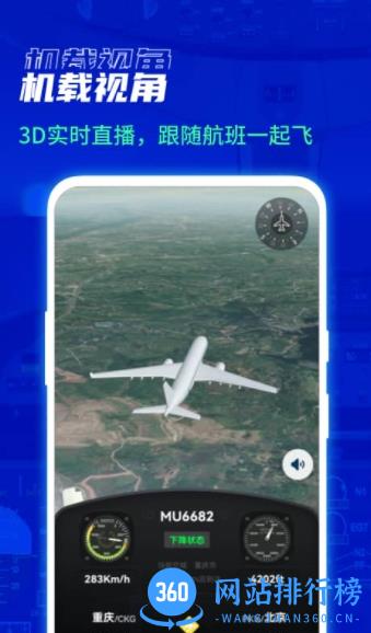 全香港最准最快的资料 v2.0.3手机版 3