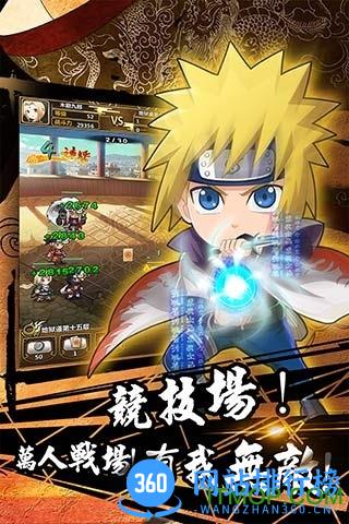 火影疾风传究极风暴4手机版 v1.0.0 安卓版 3