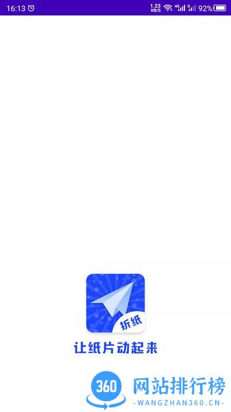 折纸DIY v22.09.29 安卓版 3