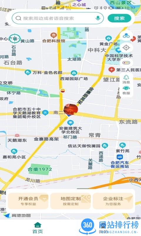 微观地图手机版 v1.1.4 安卓版 0