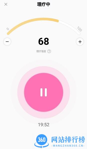 小妖黑眼视力仪软件