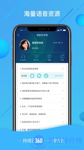 语音包变声器大师 语音包变声器大师app