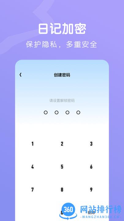 星光手账最新免费版 v1.1 安卓版 1