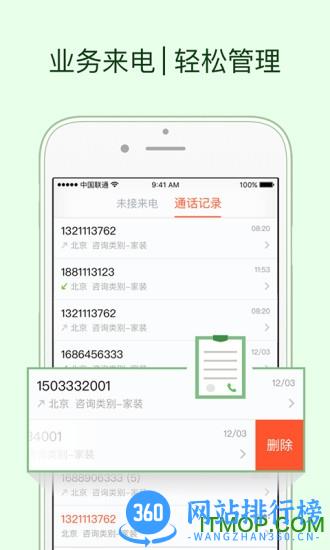 58同城商家通 58同城商家通