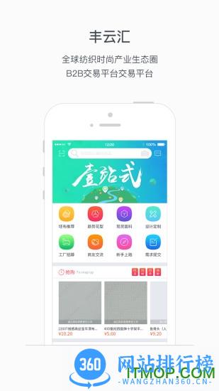 丰云汇 丰云汇