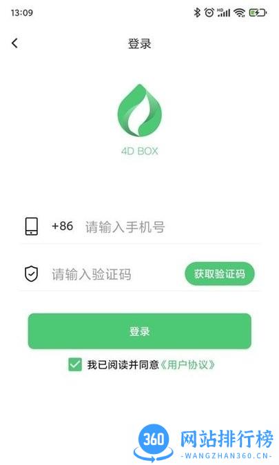 四维小盒app 四维小盒app下载