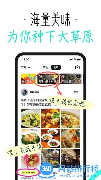 吃货笔记app v1.6.2.154 安卓版 3