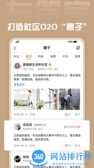 左管家商家端软件 v1.8.9 安卓版 1