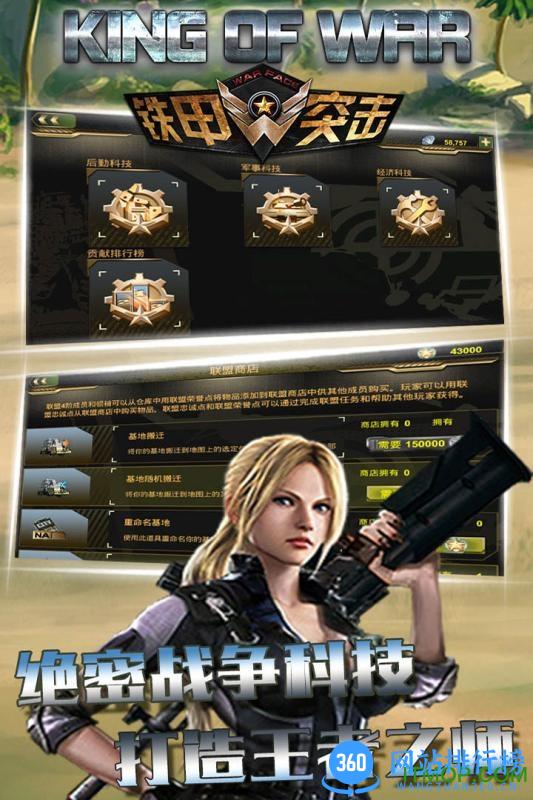 铁甲突击无限钻石版 v1.1.36 安卓版 2