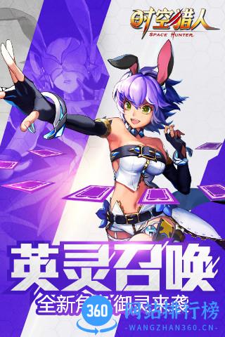 5gwan版时空猎人手游 v5.1.812 安卓版 2