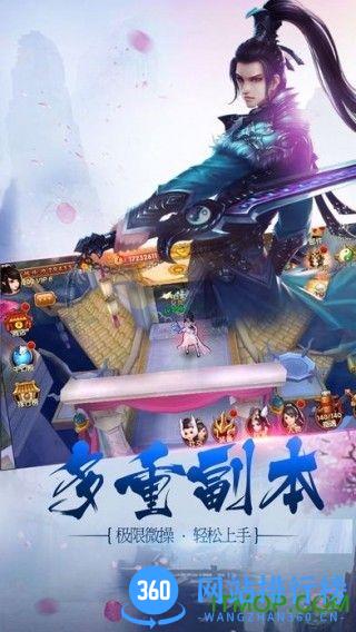 天泪传奇之凤凰无双 v1.2.0 安卓版 2