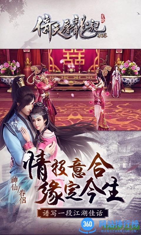 倚天2自由世界手机版 v1.4.4 安卓版 3