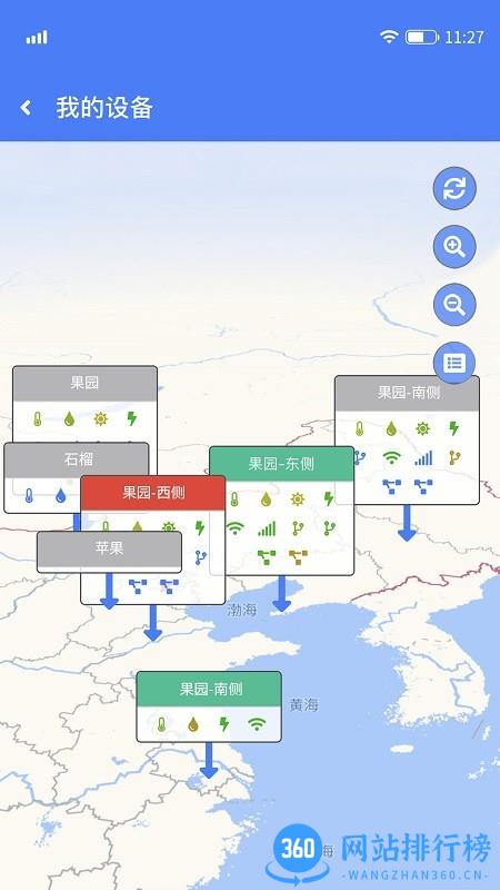 UbiBot温度轻松连