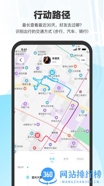微微随行 v1.1.8 安卓版 2