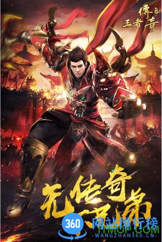 mg游戏王者传奇正版 v1.76 安卓版 2