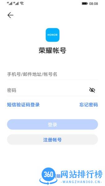 华为荣耀帐号(荣耀基础服务) v7.0.3.352 安卓版 2