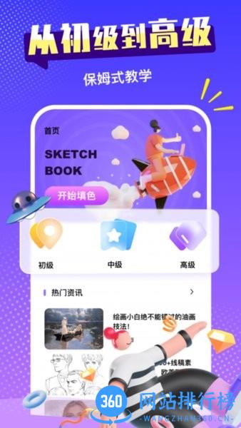 paint绘画软件手机版 v3.0.7 安卓版 2