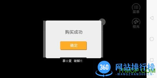 橙光游戏从贫民到皇帝官方版 v2.15 安卓版 0