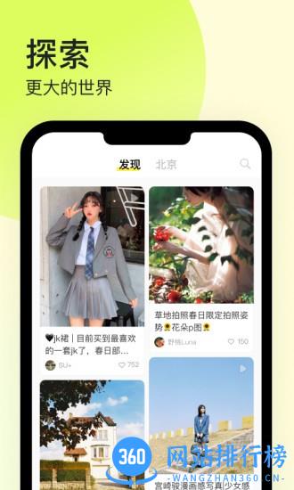纸球(校园生活社区) v2.0.0 安卓版 1
